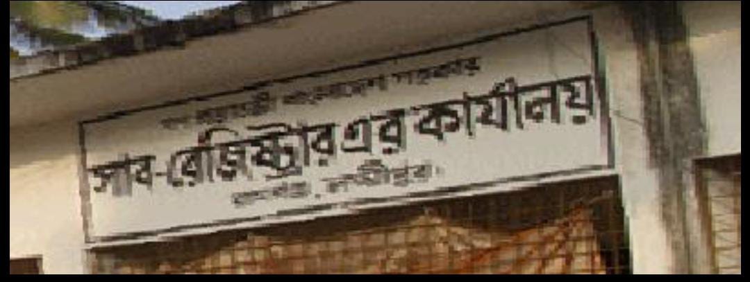 রামগঞ্জে সাব-রেজিস্ট্রারের দুর্নীতির প্রতিবাদে দলিল লেখকদের কর্মবিরতি ব্যাহত