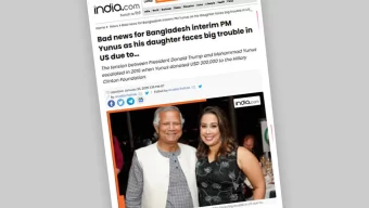 ড. ইউনূস ও তার মেয়েকে নিয়ে ভারতীয় গণমাধ্যমে ফের ভুয়া খবর