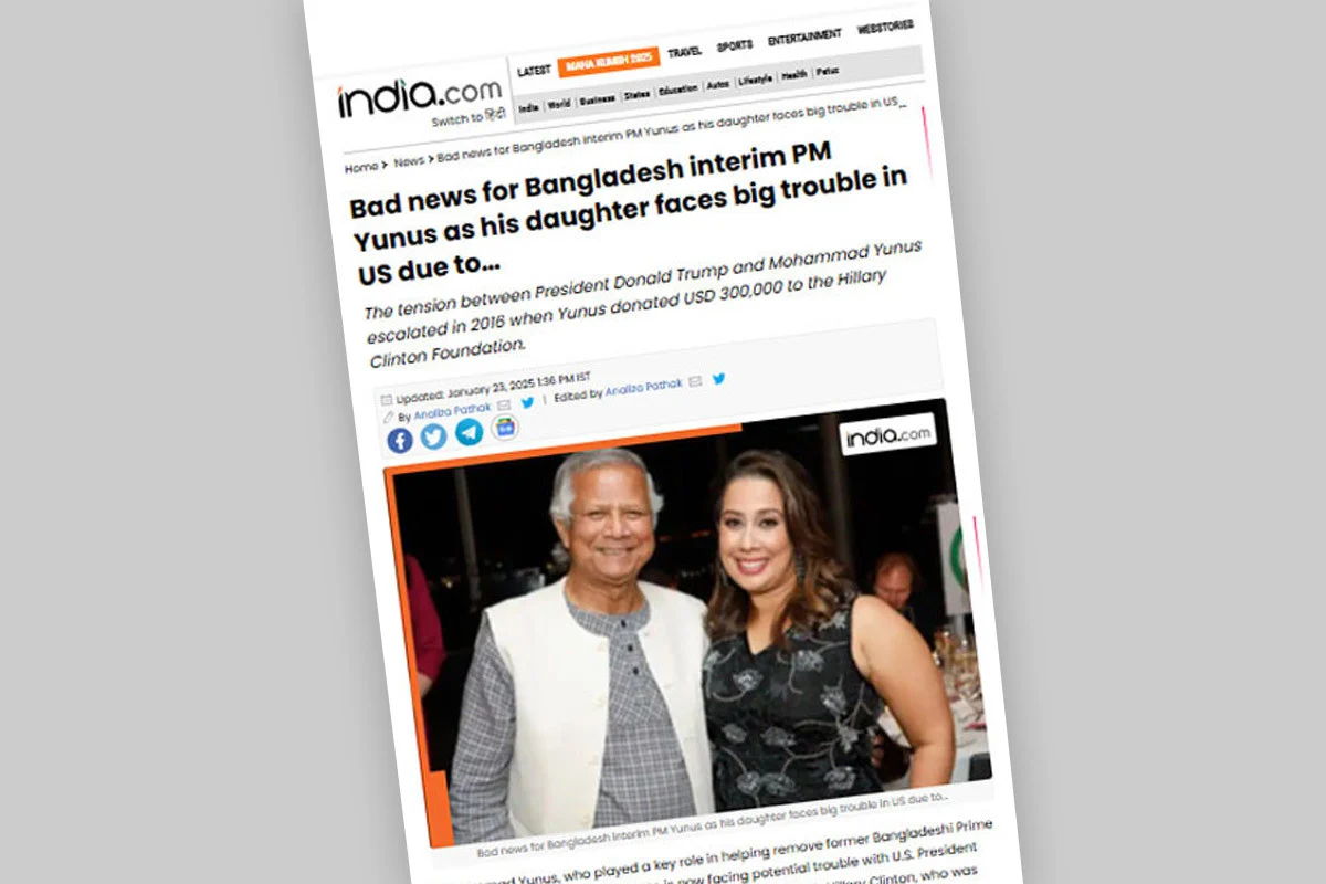 ড. ইউনূস ও তার মেয়েকে নিয়ে ভারতীয় গণমাধ্যমে ফের ভুয়া খবর