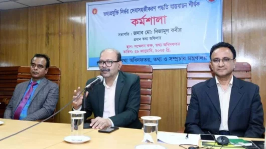 সরকারি সেবাকে জনবান্ধব করতে হবে : প্রধান তথ্য অফিসার