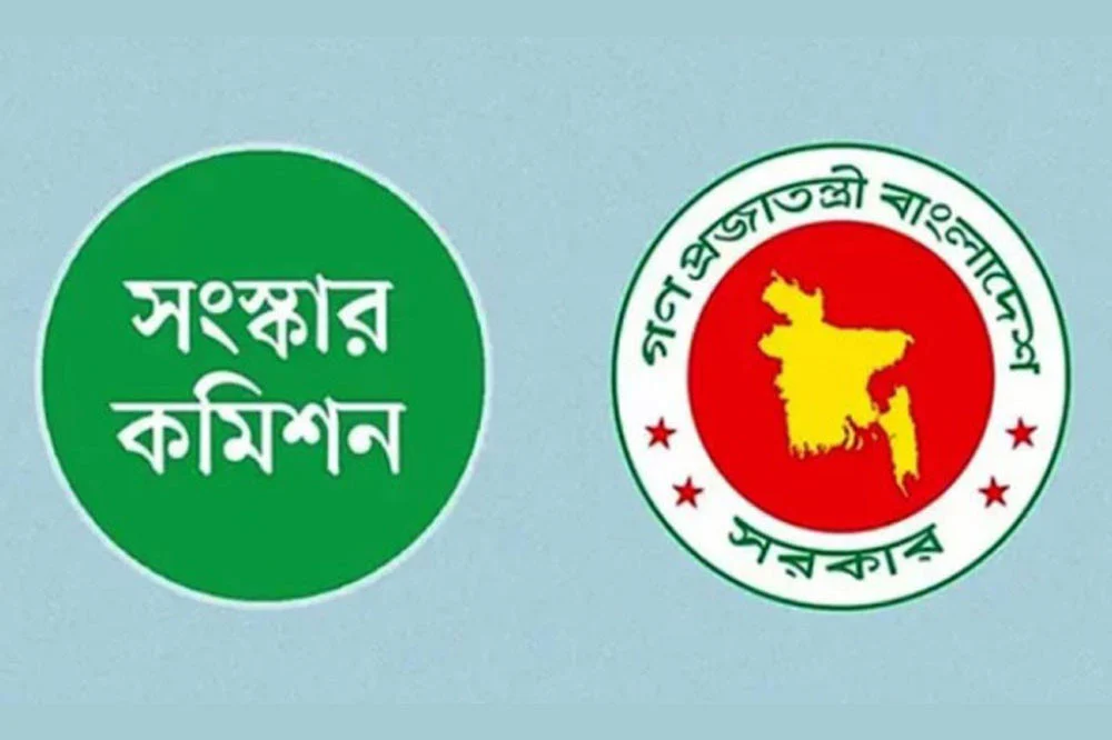 ৬ সংস্কার কমিশনের পূর্ণাঙ্গ প্রতিবেদন প্রকাশ