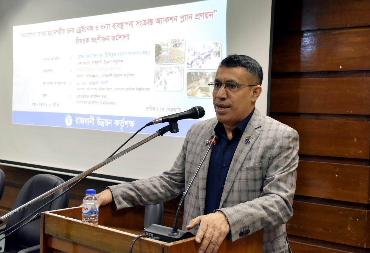 রাজউক কর্তৃক বাসযোগ্য ঢাকা মহানগরীর জন্য ড্রেইনেজ ও বন্যা ব্যবস্থাপনা সংক্রান্ত অ্যাকশন প্ল্যান প্রণয়ন বিষয়ক অংশীজন কর্মশালা অনুষ্ঠিত