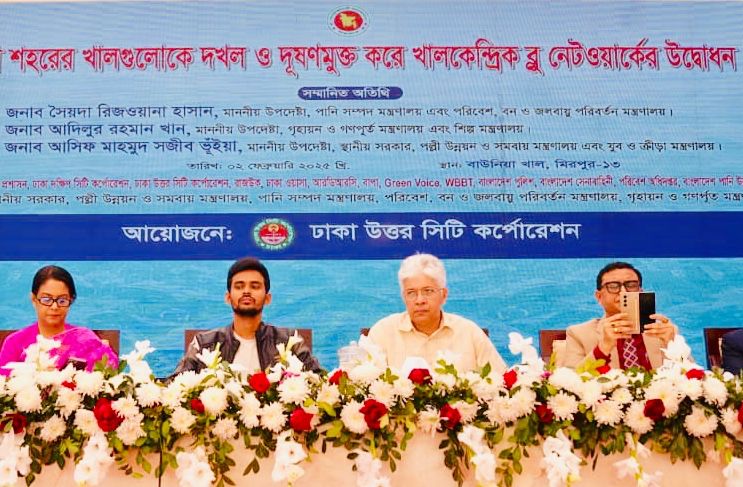 ব্লু নেটওয়ার্ক স্থাপনের লক্ষ্যে ৬টি খালের সংস্কার কর্মসূচির উদ্বোধন করেছেন তিন উপদেষ্টা
