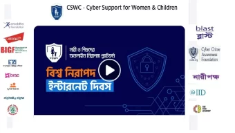 নিরাপদ ইন্টারনেট দিবসে নারী ও শিশুদের সুরক্ষায় সিএসডব্লিউসি’র ৩ দাবি