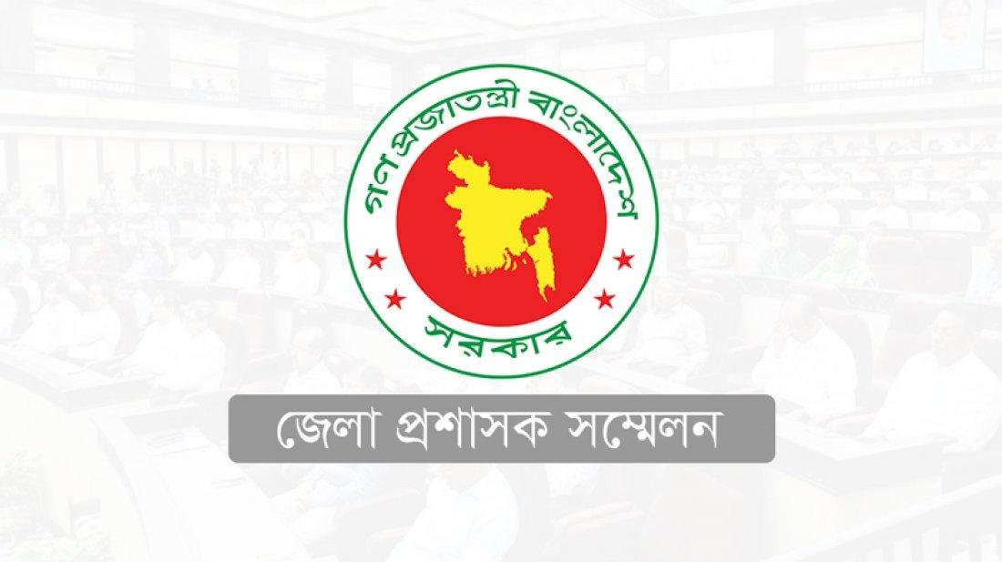 ডিসি সম্মেলন শুরু রবিবার, এ বছর রাষ্ট্রপতির সঙ্গে সাক্ষাৎ হচ্ছে না