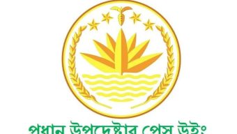 দেশে ২৩ হত্যাকাণ্ডের সঙ্গে সাম্প্রদায়িক সহিংসতার সম্পর্ক নেই : প্রেস উইং