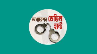 অপারেশন ডেভিল হান্ট : সারাদেশে ১৩০৮ জন গ্রেফতার