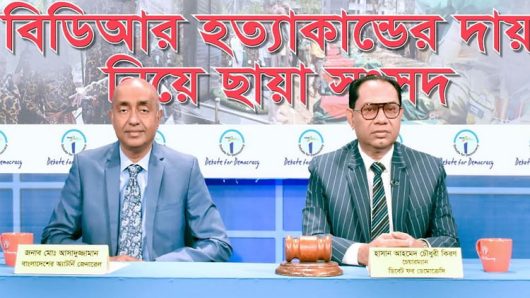 পিলখানা হত্যাকাণ্ড ছিল আন্তর্জাতিক ষড়যন্ত্রের অংশ : অ্যাটর্নি জেনারেল