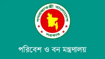 জাতীয় ঐতিহ্য, স্মারক বৃক্ষ, পবিত্র বৃক্ষ, প্রাচীন বৃক্ষ ও কুঞ্জবন ঘোষণার জন্য আবেদন আহ্বান