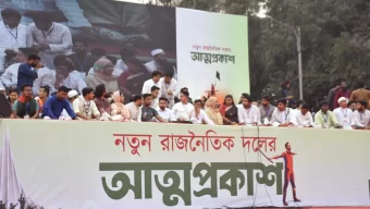 সংসদের সামনে জাতীয় নাগরিক পার্টির আত্মপ্রকাশ অনুষ্ঠান শুরু