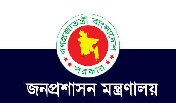 জনপ্রশাসন সংস্কার কমিশন প্রস্তাবিত একীভূত তথ্য সার্ভিস বিষয়ে বিসিএস ইনফরমেশন এসোসিয়েশনের বিবৃতির তীব্র নিন্দা ও প্রতিবাদ