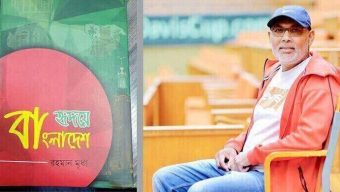 দূরপরবাস থেকে শিক্ষার্থীদের কাছে খোলা চিঠি