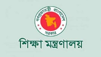 সরকারি তিতুমীর কলেজকে বিশ্ববিদ্যালয়ে রূপান্তরের দাবিতে চলমান আন্দোলনের বিষয়ে শিক্ষা মন্ত্রণালয়ের বিবৃতি