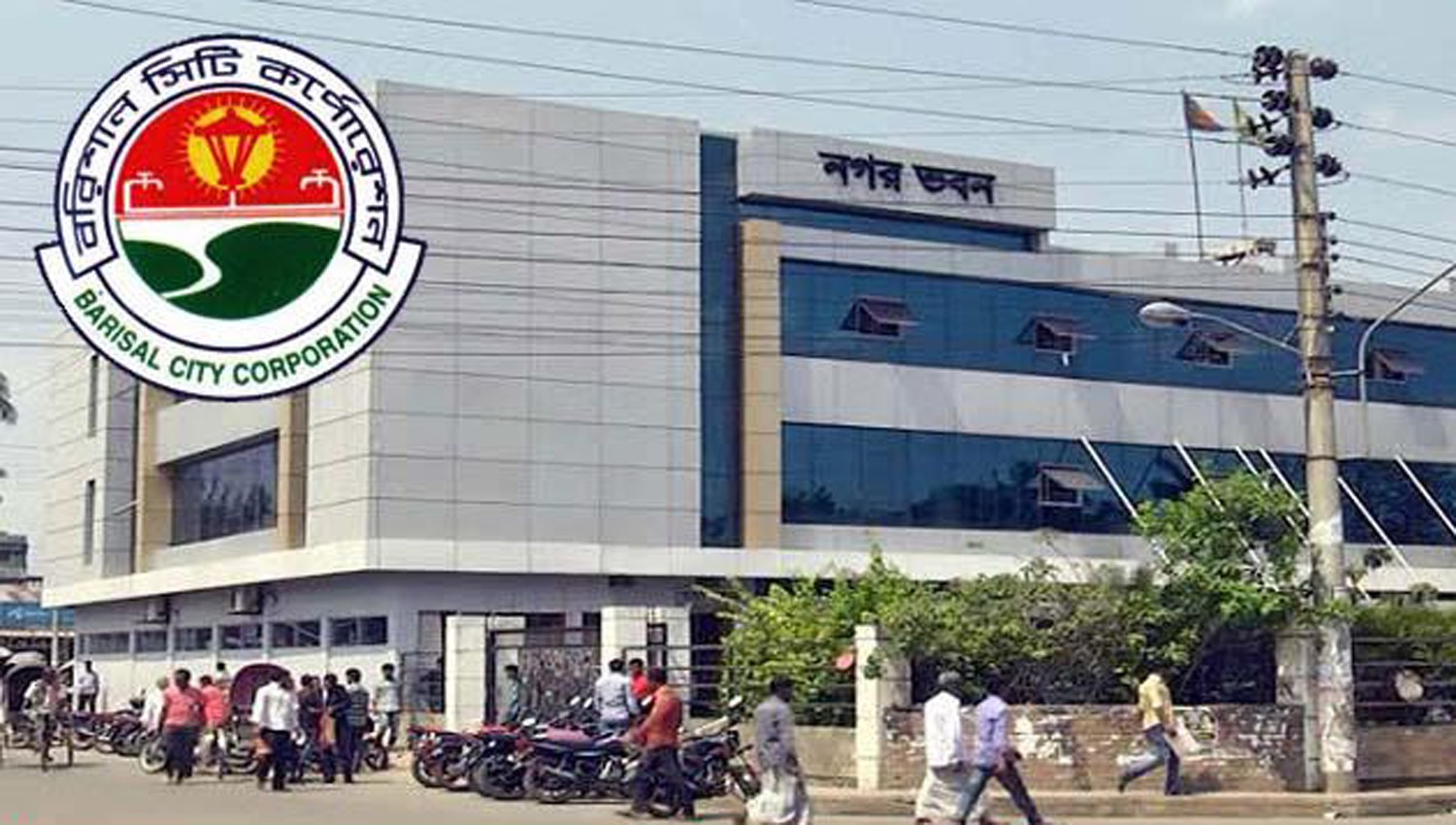 বরিশাল সিটি কর্পোরেশন স্থাপনা বিধিমালায় দীর্ঘদিন সেবা থেকে বঞ্চিত ছিল