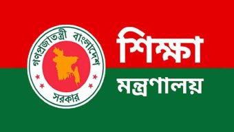 আন্তর্জাতিক মাতৃভাষা পদক-২০২৫ প্রদানের লক্ষ্যে ৩ দেশি ও বিদেশি ব্যক্তি ও প্রতিষ্ঠানকে মনোনীত করেছে শিক্ষা মন্ত্রণালয়