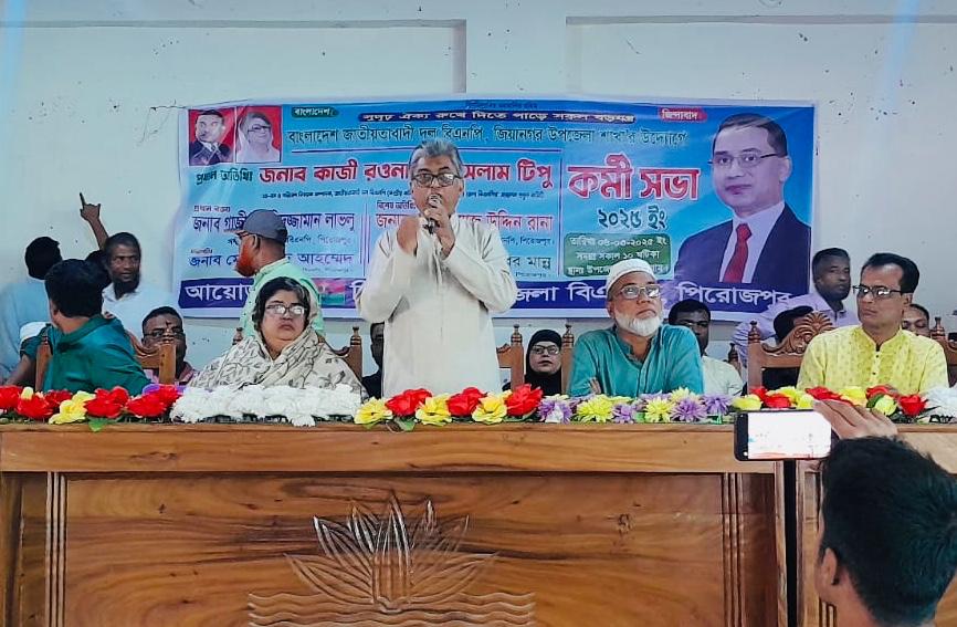 কর্মী ভোট দিয়ে নেতা নির্বাচিত করবেন: কাজী রওনাকুল ইসলাম টিপু