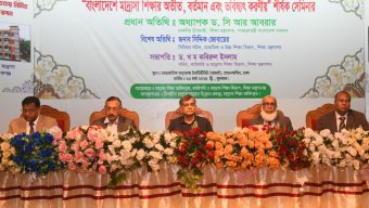 ন্যায়নিষ্ঠ, বিজ্ঞানভিত্তিক ও আধুনিক প্রযুক্তিনির্ভর শিক্ষা ব্যবস্থা গড়ে তুলতে হবে: শিক্ষা উপদেষ্টা
