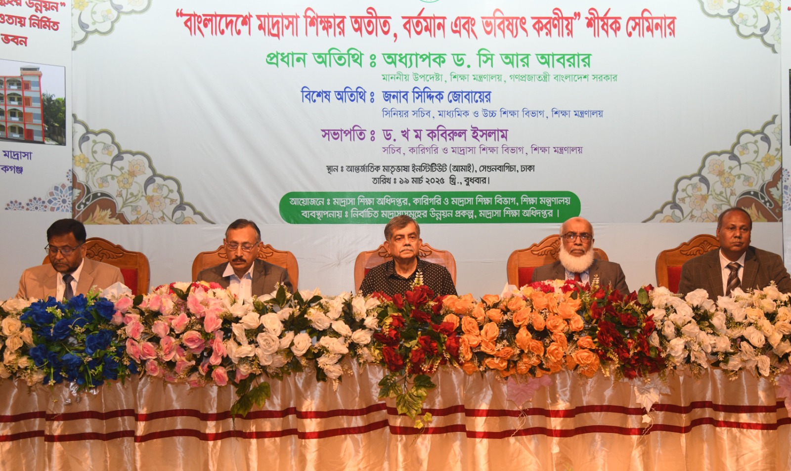 ন্যায়নিষ্ঠ, বিজ্ঞানভিত্তিক ও আধুনিক প্রযুক্তিনির্ভর শিক্ষা ব্যবস্থা গড়ে তুলতে হবে: শিক্ষা উপদেষ্টা