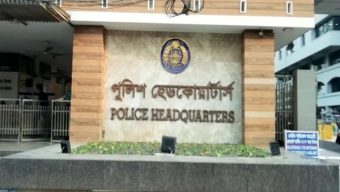 নারী নির্যাতন প্রতিরোধে পুলিশ হেডকোয়ার্টার্সে হটলাইন চালু