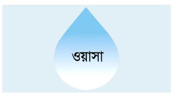 ঢাকা ওয়াসা সচিবকে ঘিরে সাবেক এমডি তাকসিম সিন্ডিকেটের ষড়যন্ত্র