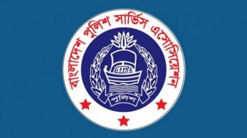পুলিশের ওপর হামলায় পুলিশ সার্ভিস অ্যাসোসিয়েশনের নিন্দা ও প্রতিবাদ
