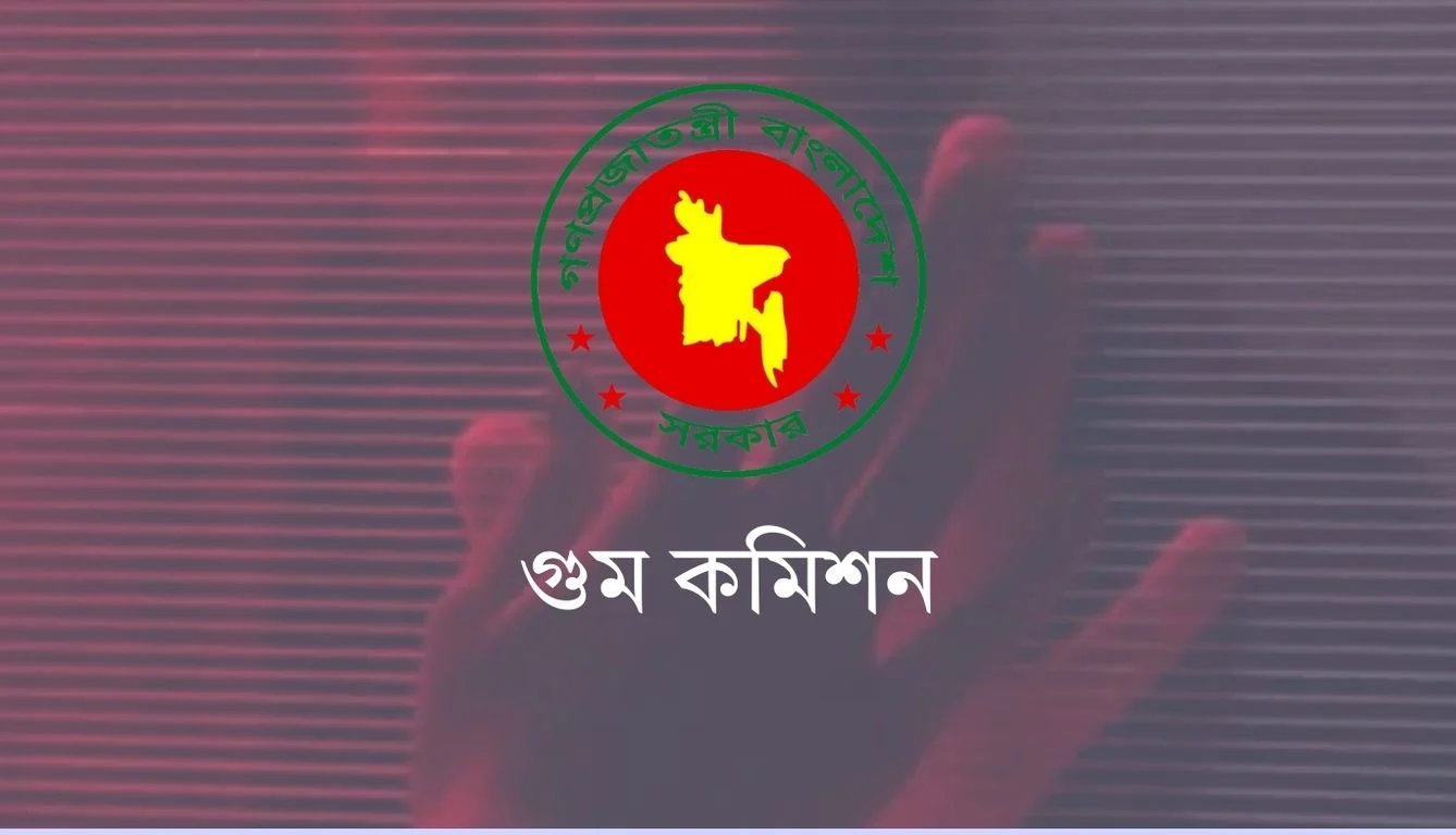 গুমের শিকার ৩৩০ জনের বিষয়ে অনুসন্ধান চলছে: গুম কমিশনের সভাপতি