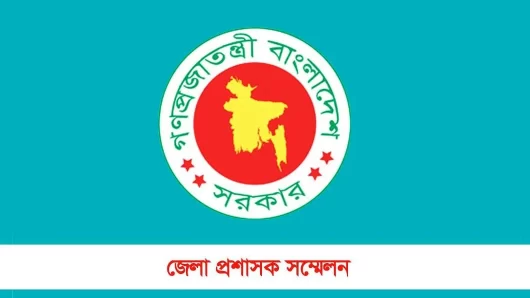 ডিসি সম্মেলনের পর দ্রব্যমূল্য ও আইনশৃংখলা নিয়ন্ত্রণে সফলতা দেখছেন অংশীজন