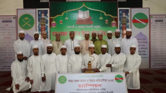 আন্তঃঅঞ্চল আযান ও ক্বিরাত প্রতিযোগিতার সমাপনী অনুষ্ঠিত