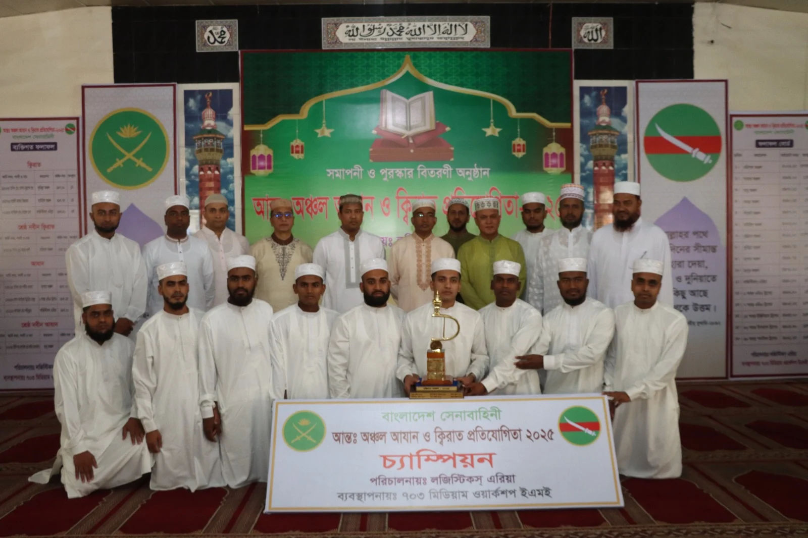 আন্তঃঅঞ্চল আযান ও ক্বিরাত প্রতিযোগিতার সমাপনী অনুষ্ঠিত