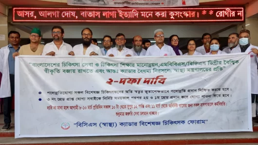বৈষম্য নিরসনের দাবিতে ঘোষিত চিকিৎসকদের কর্মবিরতি স্থগিত