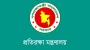 শেখ হাসিনা পরিবারের নামে গড়ে তোলা ৮ প্রতিষ্ঠানের নাম পরিবর্তনে প্রজ্ঞাপন জারি