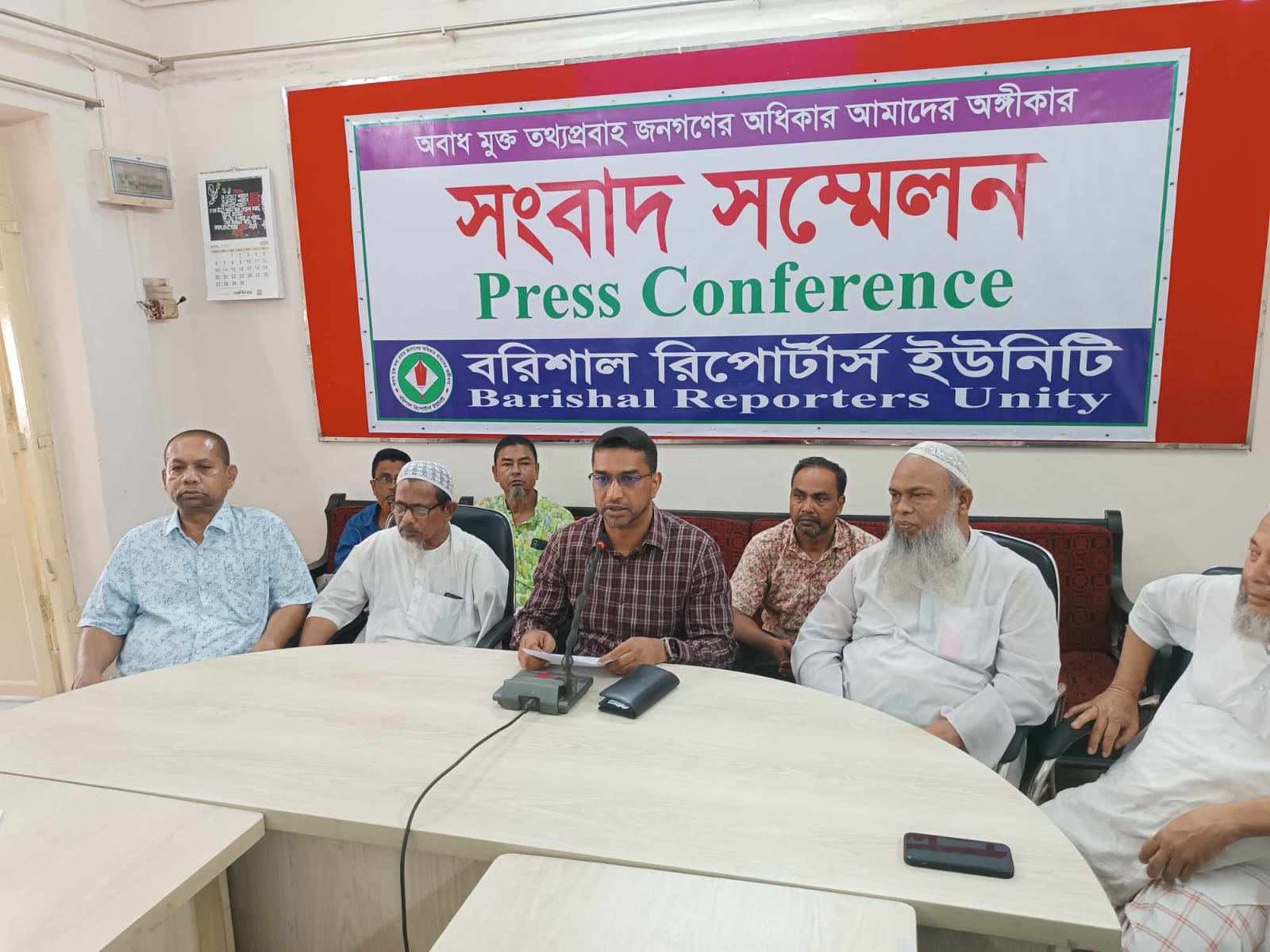 ইজারা মূল্য বৃদ্ধির প্রতিবাদে বরিশাল মৎস্য ব্যবসায়ীদের সংবাদ সম্মেলন