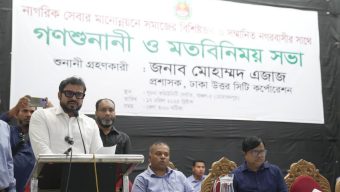 মোহাম্মদপুর হাইক্কার খাল দখলমুক্ত করতে উচ্ছেদ অভিযানের ঘোষণা ডিএনসিসি প্রশাসক মোহাম্মদ এজাজের