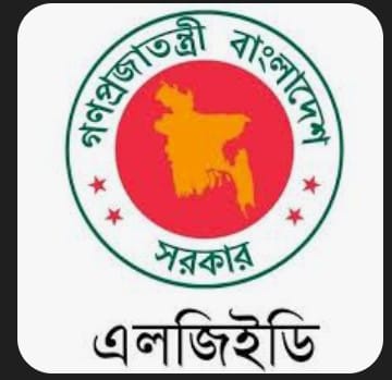 এলজিইডির ৫ আগস্টের পরবর্তী প্রথম ১৯০৯.০০ কোটি টাকা ব্যয়ের বৈদেশিক অর্থায়নে নতুন প্রকল্প ও রিভাইস প্রকল্প একনেকে অনুমোদন