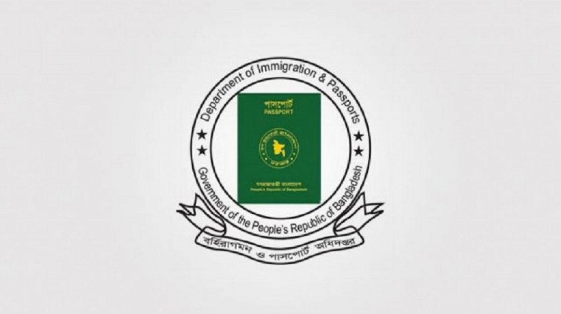 দুর্নীতিবাজ কর্মকর্তাদের বিরুদ্ধে অ্যাকশনে পাসপোর্ট অধিদফতর
