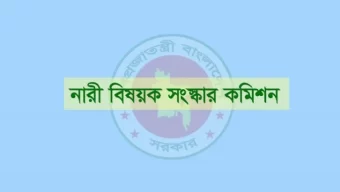 সংসদে ৬০০ আসন করার সুপারিশ করেছে নারী বিষয়ক সংস্কার কমিশন