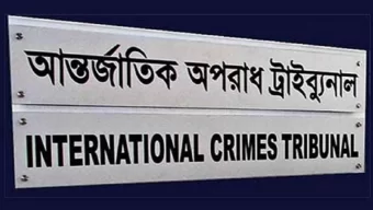 উত্তরা, আগারগাঁও, কচুক্ষেতে জোরপূর্বক গুমের প্রমাণ পেয়েছে আন্তর্জাতিক অপরাধ ট্রাইব্যুনালের তদন্ত সংস্থা