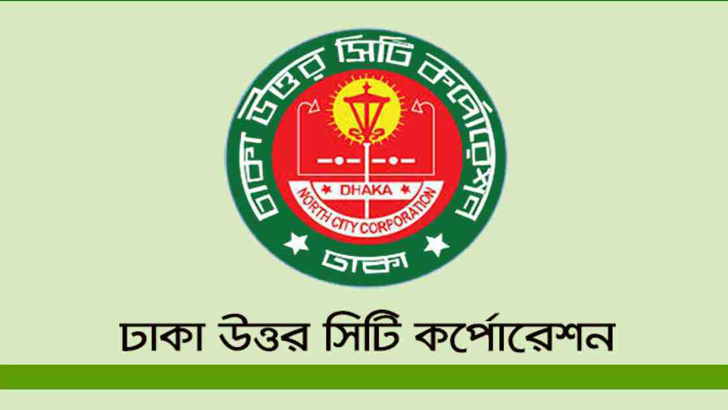 ডিএনসিসির বর্জ্য ও ইঞ্জিনিয়ারিং ডিপার্টমেন্টের সমন্বয়হীনতার অভাব, অঞ্চল-৭ এর কলেজ রোডের বেহাল দশা! হাজার হাজার লোকের চলাচলে চরম দুর্ভোগ