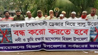 বালুমহল অবৈধ দাবী করে ভূমি মন্ত্রনালয়ে ব্যবসায়ী অভিযোগ দায়ের