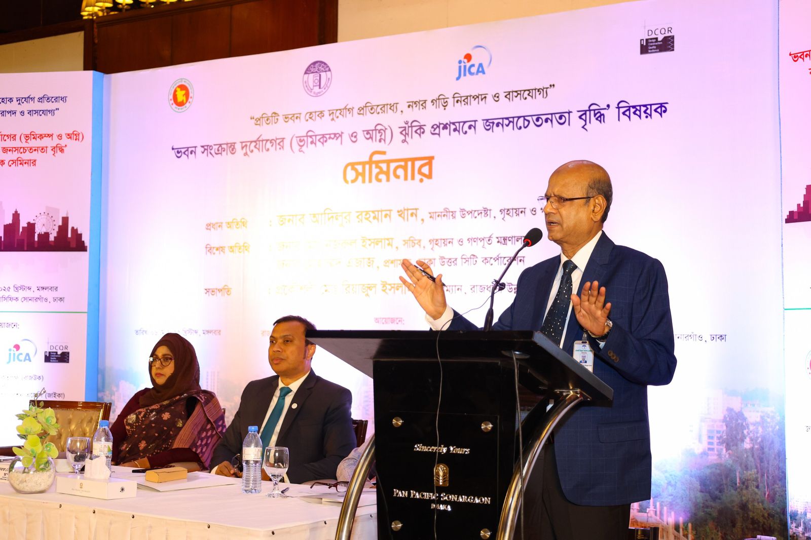 জাইকা এর সহযোগিতায় রাজউক কর্তৃক ‘ভবন সংক্রান্ত দুর্যোগের (ভূমিকম্প ও অগ্নি) ঝুঁকি প্রশমনে জনসচেতনতা বৃদ্ধি’ বিষয়ক সেমিনার অনুষ্ঠিত