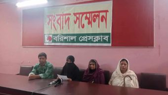 বরিশাল প্রেসক্লাবে সংবাদ সম্মেলনে ভুক্তভোগীদের অভিযোগ
