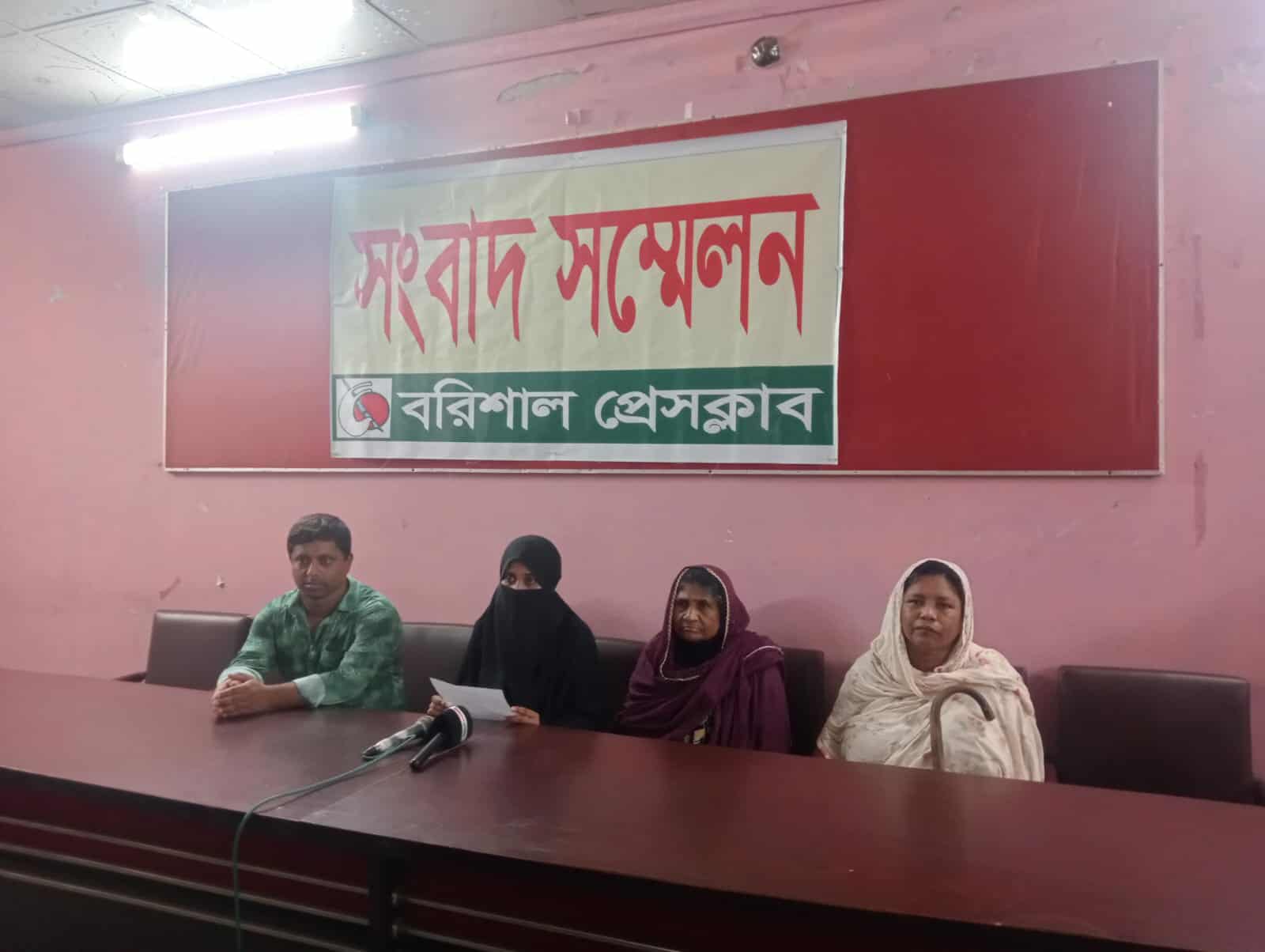 বরিশাল প্রেসক্লাবে সংবাদ সম্মেলনে ভুক্তভোগীদের অভিযোগ
