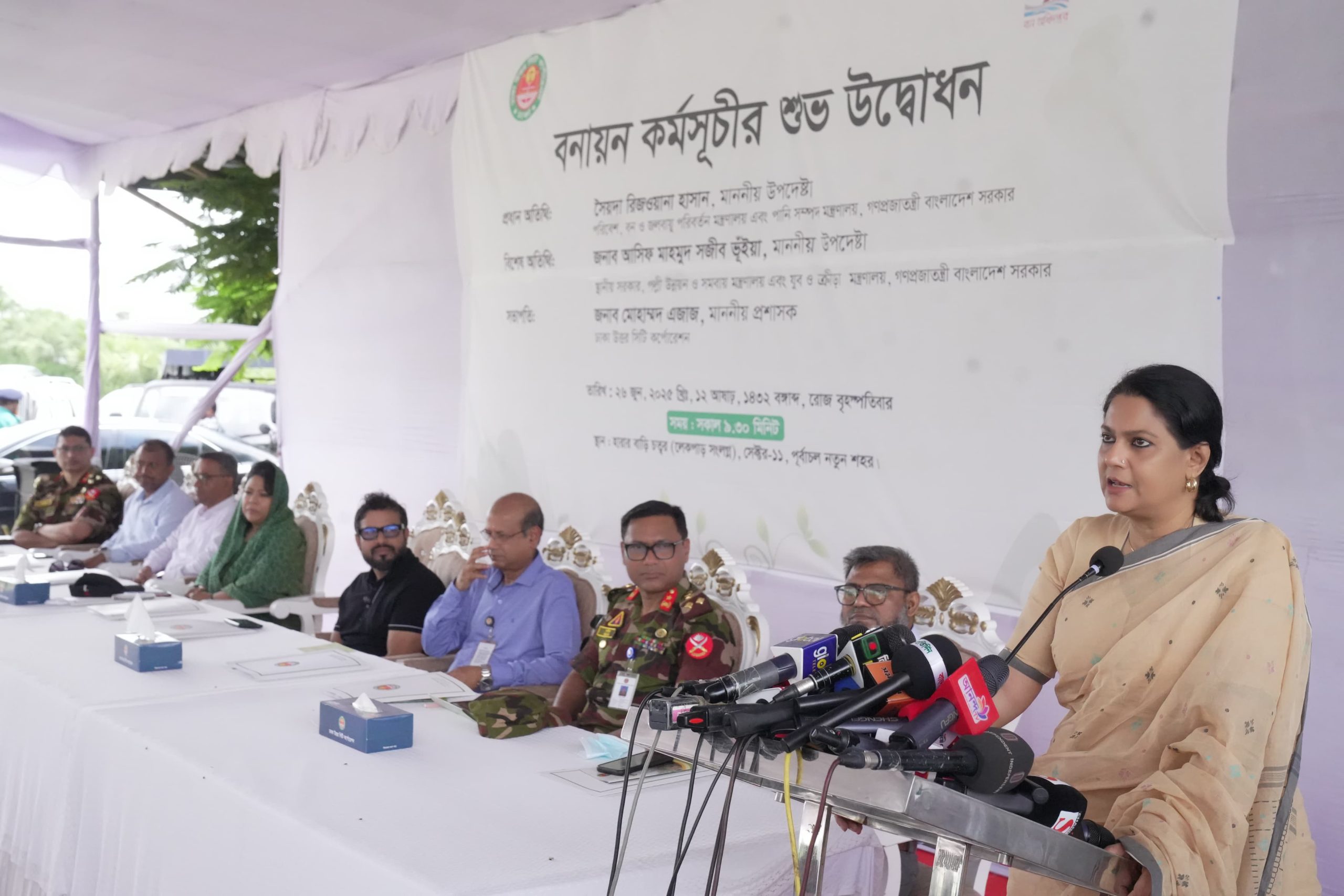 পূর্বাচলে বনায়ন কর্মসূচীর শুভ উদ্বোধন ঘোষণা