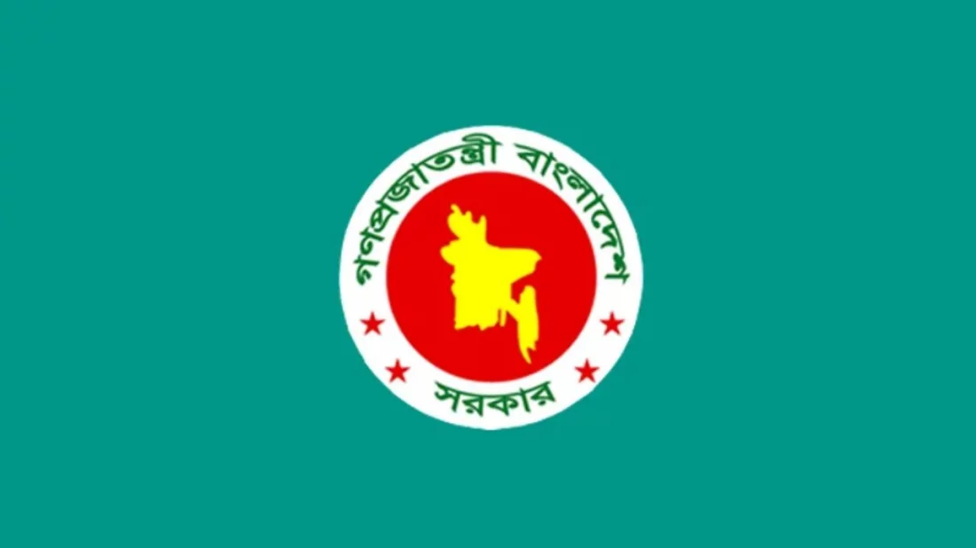 সাধারণ সরকারি চাকরিজীবী (বেসামরিক, স্বশাসিত, রাষ্ট্রায়ত্ত সংস্থা, ব্যাংক, বিমা, বিজিবি, পুলিশ ইত্যাদি)