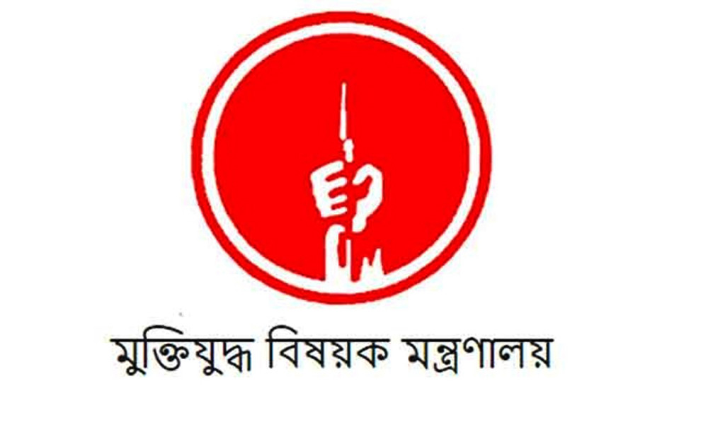 চার শতাধিক মুক্তিযোদ্ধার সনদ বাতিলের গুজব ভ্রান্ত, মুজিবনগর সরকারের সদস্যরা মুক্তিযোদ্ধাই থাকবেন: উপদেষ্টা ফারুক ই আজম