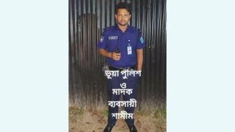 শামীম রেজা সাভারের শীর্ষ মাদক-ব্যবসায়ী নেপথ্য নায়ক কে?