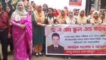 তুরাগের এ এম স্কুল এন্ড কলেজ এসএসসি পরীক্ষায় জিপিএ-৫ (A+) সহ ৯৭ % পাস করেছে