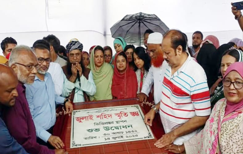 যশোরে ‘জুলাই শহীদ স্মৃতিস্তম্ভ’-এর ভিত্তিপ্রস্তর উদ্বোধন: সাহস, ত্যাগ ও প্রত্যয়ের স্মারক