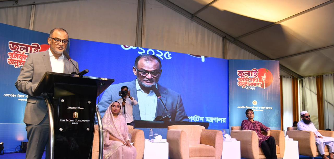 বৈষম্যহীন ও ন্যায়নিষ্ঠ রাষ্ট্র গঠনের দৃঢ় অভিযাত্রার সূচনা ‘জুলাই অভ্যুত্থানে’