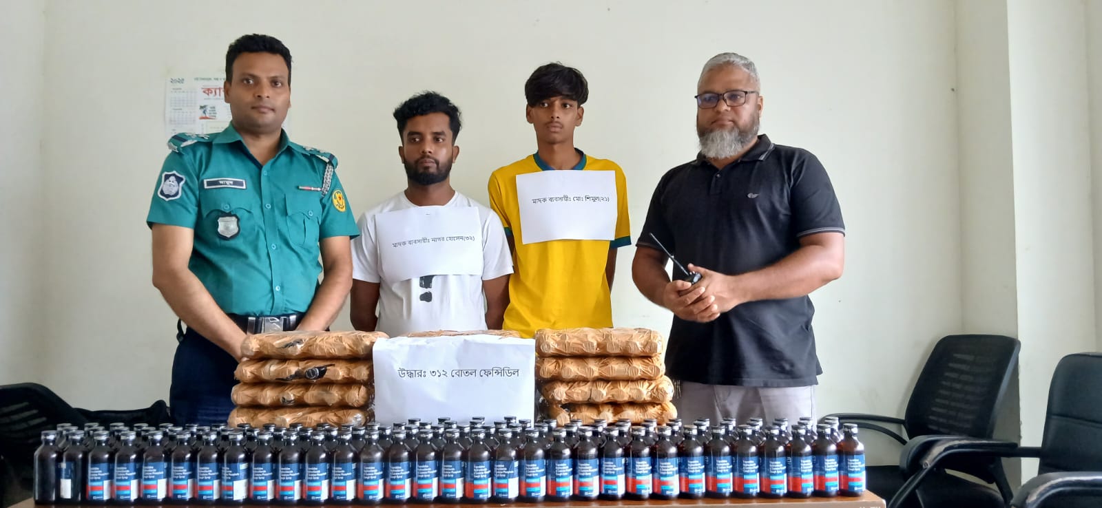তুরাগে গোপন অভিযানে ৩১২ বোতল ফেনসিডিলসহ দুই মাদক ব্যবসায়ী গ্রেফতার
